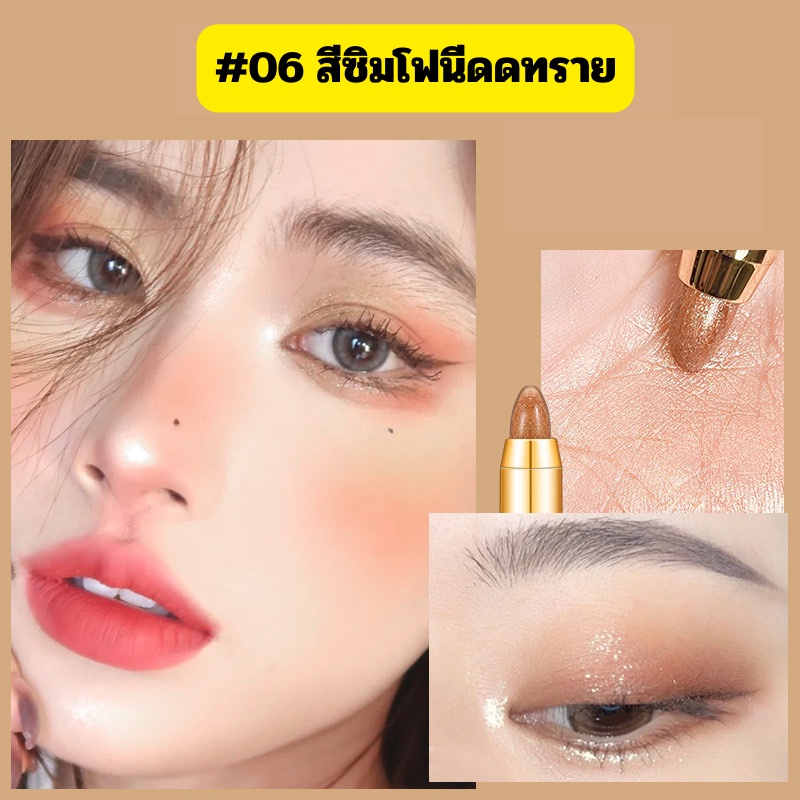 ดินสออายแชโดว์กลิตเตอร์ แบบ 2 หัว พร้อมฟองน้ำ ประกายมุข รูปที่ 7