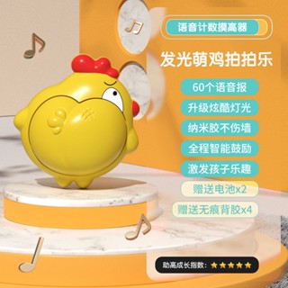 ♛₪☊เด็กสัมผัสอุปกรณ์ฝึกความสูงไก่น่ารักตบเพลงเด้งนับเสียงกระโดดเพิ่มความสูงเครื่องกีฬาในร่มของเล่นกีฬา