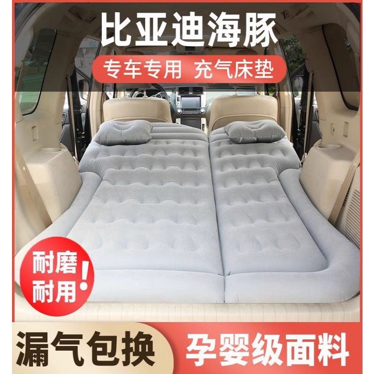 ❐✈รถ BYD Dolphin เตียงนอนเป่าลม รถ suv เบาะหลังพับ เตียงลมรถ พิเศษ กันกระแทก นอนเดินทาง