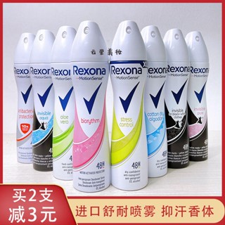 ♗☄นำเข้า Rexona Shu Nai สเปรย์ระงับเหงื่อชายและหญิงรักแร้โรลออนระงับกลิ่นกายวางร่างกายยาวนานน้ำหอมอ่อนระงับเหงื่อ