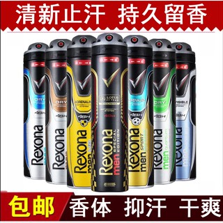 ◇Rexona Deodorant Men Women Body Spray ชูนาย สเปรย์น้ำหอมระงับเหงื่อสำหรับผู้ชายและผู้หญิง