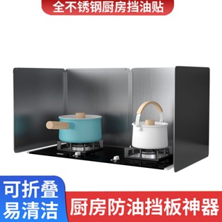 ✁✹สแตนเลสสตีลครัวน้ำมัน Baffle ทำอาหาร Anti-Oil Baffle หนาทนอุณหภูมิสูงเตาแก๊ส Baffle Range Hood ฉนวนกันความร้อน