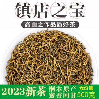 ♚2023 ใหม่ถุงชาจำนวนมากJinjunmeiสีดำชา 500G Strongรสประเภทแท้Jinjunmeiชาบำรุงกระเพาะอาหารสีดำชา