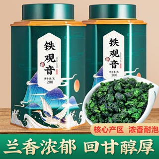 ▦Anxi Tieguanyin ชาเกรดพิเศษกลิ่นหอมประเภท 2023 ใหม่ชากระป๋องแท้กลิ่นกล้วยไม้จำนวนมากของขวัญระดับ high-end กล่อง