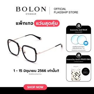 Bolon Mya BJ6077 โปรเซ็ตสุดคุ้มพร้อมของแถม กรอบแว่นแบรนด์เนม โบลอน แว่นกรองแสงออโต้ แว่นสายตา แว่นแฟชั่น แว่นป้องแสงยูวี