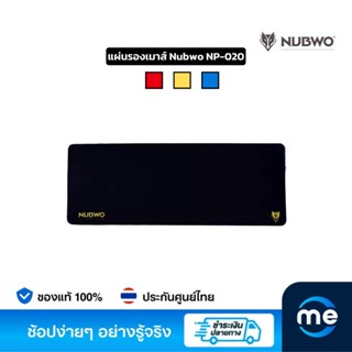 แผ่นรองเมาส์ Nubwo NP-020 Gaming Mousepad