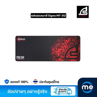 แผ่นรองเมาส์ Signo MT-312 Mousepad