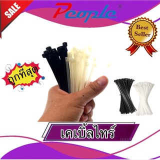 เคเบิ้ลไทร์ สีขาว สีดำ  สายรัดไนล่อน สายรัดอเนกประสงค์ Cable Ties