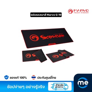 แผ่นรองเมาส์ Marvo G-19 Mousepad