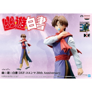 [PRE ORDER] Yu Yu Hakusho DXF Koenma 30th Anniversary - โคเอ็นมะ มือ 1 JP ของแท้ นำเข้าจากญี่ปุ่น