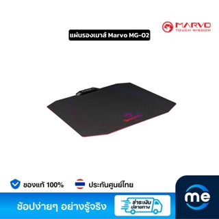 แผ่นรองเมาส์ Marvo MG-02 Mousepad