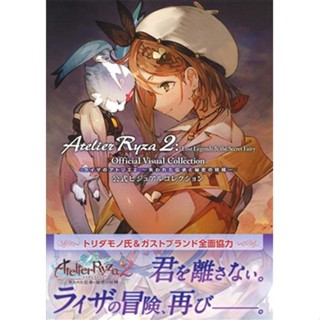 [ส่งจากญี่ปุ่น] Atelier Ryza 2: Lost Legends &amp; the Secret Fairy Official Visual Collection Book L05402576