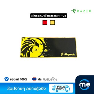 แผ่นรองเมาส์ Razeak MP-02 Mousepad