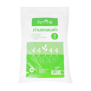 HomePro ถ่านแกลบดำ 3 กก. แบรนด์ SPRING