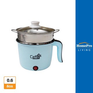 HomePro หม้ออเนกประสงค์ CSH-07 0.6 ลิตร สีฟ้า แบรนด์ CEFLAR