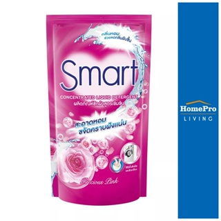 HomePro รีฟิลน้ำยาซักผ้า  700ml PRECIOUS PINK แบรนด์ SMART