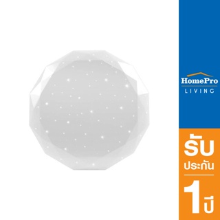 HomePro ไฟเพดาน LED SQHERE DIAMOND 36 วัตต์ DAYLIGHT 15 นิ้ว แบรนด์ EVE