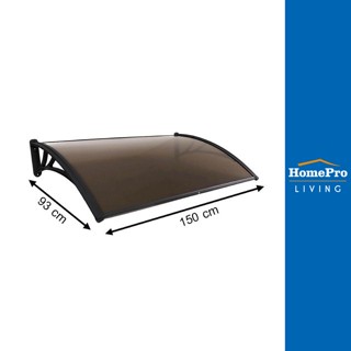 HomePro กันสาดโพลีคาบอร์เนต MAX-SERIES 93X150 ซม. สีชา แบรนด์ SUNSHIELD