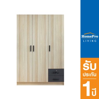 [ส่งฟรี] HomePro ตู้เสื้อผ้า 3 บานเปิด รุ่น THIRD สี PINE OAK แบรนด์ FURDINI