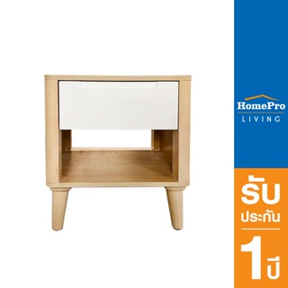 HomePro ตู้ข้างเตียง BRAVE สี WHITEWASH/ขาว แบรนด์ FURDINI