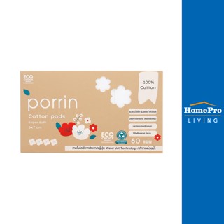 HomePro สำลีแผ่น 6x7 ซม. 60 แผ่น/กล่อง แบรนด์ PORRIN