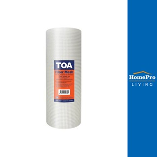 HomePro ตาข่ายไฟเบอร์ 1 ม. X10 ม. สีขาว แบรนด์ TOA