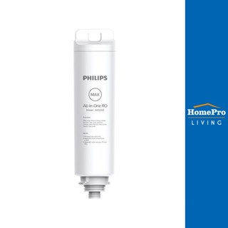 HomePro ไส้กรอง ADD550 แบรนด์ PHILIPS