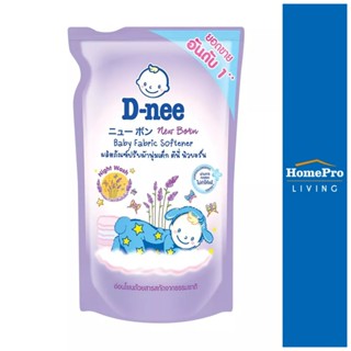 HomePro รีฟิลน้ำยาปรับผ้านุ่ม  550 มล. สีม่วง แบรนด์ D-NEE