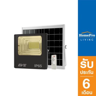 HomePro ไฟสปอทไลท์ SOLAR 596115 40 วัตต์ WARMWHITE สีดำ แบรนด์ EVE