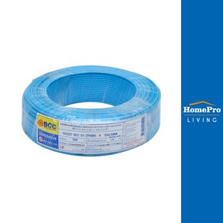 HomePro สายไฟ THW IEC01 1x4 ตร.มม. 100 ม. สีฟ้า แบรนด์ BCC