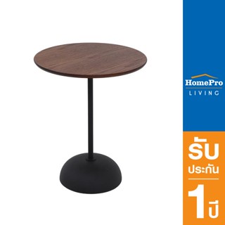 HomePro โต๊ะข้าง MARCO สีวอลนัท แบรนด์ FURDINI