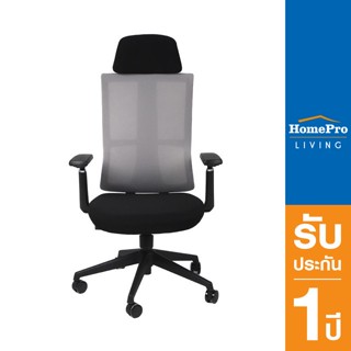 HomePro เก้าอี้สำนักงาน NOLAN สีเทา/ดำ แบรนด์ FURDINI