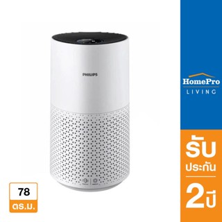 PHILIPS เครื่องฟอกอากาศ รุ่น AC1715/21 78 ตารางเมตร