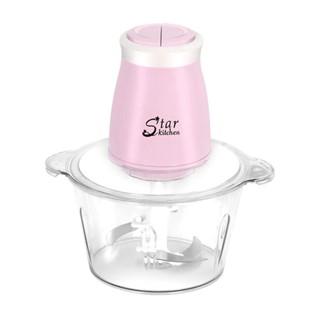 HomePro เครื่องบดสับอาหาร SK9222 สีชมพู แบรนด์ STAR KITCHEN