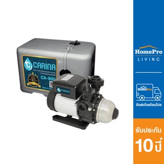 HomePro ปั๊มอัตโนมัติ CA-800 800 วัตต์ แบรนด์ CARINA