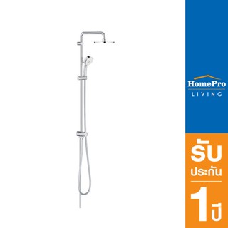 HomePro ชุดฝักบัวเรนชาวเวอร์น้ำอุ่น 26453001 สีโครม แบรนด์ GROHE