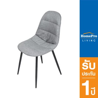 HomePro เก้าอี้ห้องอาหาร LEON สีเทา แบรนด์ FURDINI