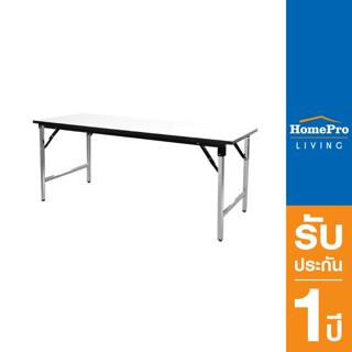 HomePro โต๊ะอเนกประสงค์เหลี่ยม รุ่น GFT-60180 สีขาว แบรนด์ SURE