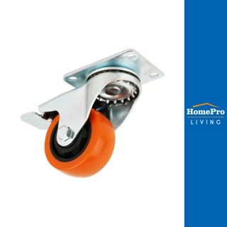 HomePro ลูกล้อแป้นหมุน PU 749075 3 นิ้ว สีส้ม แบรนด์ FITT