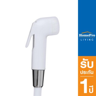 HomePro สายฉีดชำระครบชุด F75006-WTADY สีขาว แบรนด์ AMERICAN STANDARD