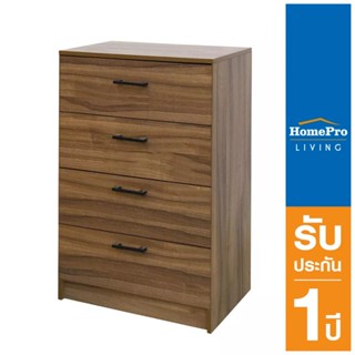 HomePro ตู้ลิ้นชัก 4 ลิ้นชัก AMORE สีวอลนัท แบรนด์ FURDINI