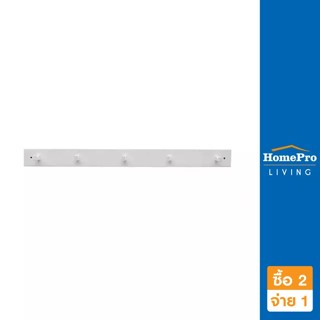 HomePro แผ่นติดผนัง 5 ขอแขวน STACKO IBERIS 75x10x9 ซม. สีขาว แบรนด์ STACKO