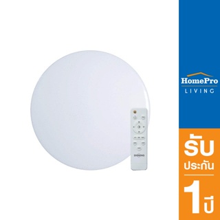 HomePro ไฟเพดาน LED S-CE03600C-2RM 36 วัตต์ DAYLIGHT/COOL WHITE/WARM WHITE แบรนด์ SHINING