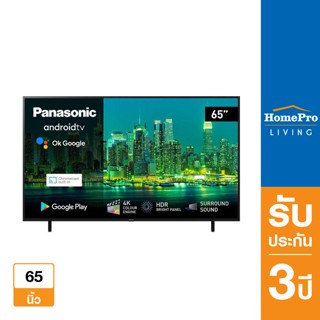 PANASONIC แอลอีดีทีวี 65 นิ้ว (4K, Android TV) รุ่น TH-65LX650T