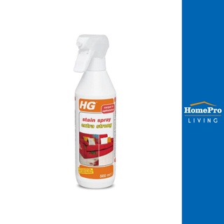 HomePro สเปรย์ขจัดคราบฝังแน่นผ้า 500ml แบรนด์ HG