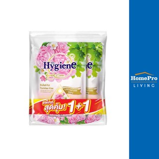 HomePro น้ำยาปรับผ้านุ่ม 1150 มล. ซันไรซ์คิส แพ็คคู่ แบรนด์ HYGIENE