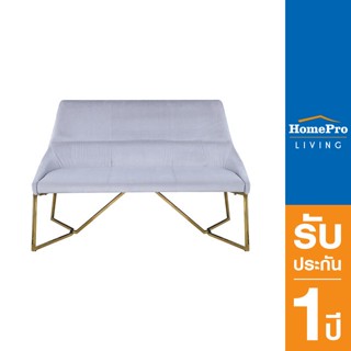  HomePro เก้าอี้ม้านั่ง SHARE สีเทา แบรนด์ FURDINI