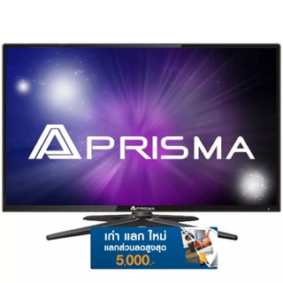 HomePro แอลอีดีทีวี 24 นิ้ว (HD READY )  DLE-2401DT แบรนด์ PRISMA