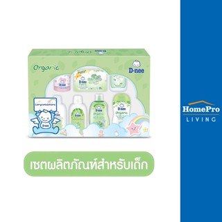 HomePro GIFTSET น้ำทำความสะอาดสำหรับเด็ก 7 ชิ้น ORGANIC แบรนด์ D-NEE