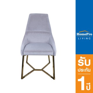 HomePro เก้าอี้ห้องอาหาร SHARE สีเทา แบรนด์ FURDINI